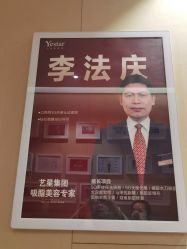 点击看大图 -Yestar艺星医疗美容医院
