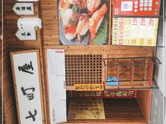 -七町糖果寿司屋(龙洞广工店)