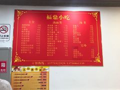 -大叔家福鼎小吃(十全街店)
