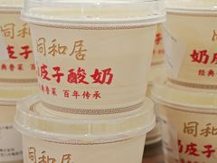 -同和居(什刹海店)