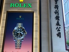 -亨得利钟表商店