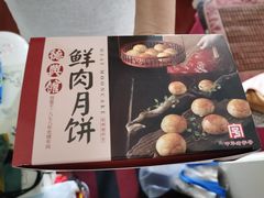 -德兴馆(广东路总店)