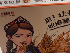 -谷丽麦馕新疆菜·清真(步步高梅溪新天地店)