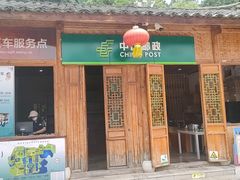 -云南民族村