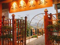 -冰冰龙虾·江湖菜·花园江景餐厅