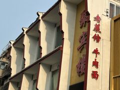 -百年聚宾楼(北大街店)