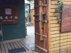 -歹街(金成店)