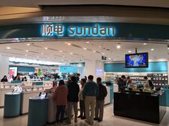 -顺电sundan(颐堤港店)