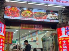 -专业跳跳蛙·彭彭老铺(步行街店)