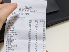 -秋金小炒(金街店)