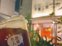 -有趣人类咖啡(永庆坊店)