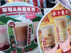 -仙雨林·奶茶鲜果茶(书院巷店)