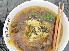 -兴福老面馆(寺路街店)