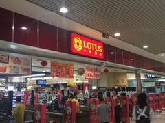 -卜蜂莲花(杨高南路店)