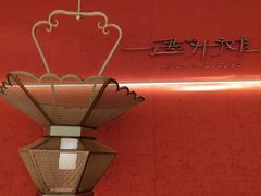 -遇外滩(BFC外滩金融中心店)