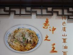 -華僑飯店中餐厅