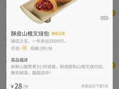 -蔡澜点心·粤菜(月星环球港店)