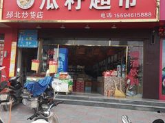-八云塔