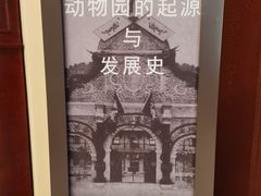 -北京动物园-畅观楼