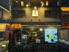 -桂马·日本料理·海胆·海鲜饭·酒场(民主广场店)