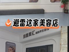 -天山海世界