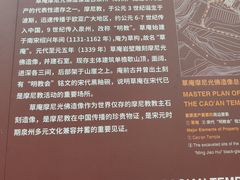 -草庵摩尼教遗址公园