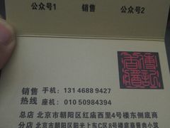 -傅记酱肉