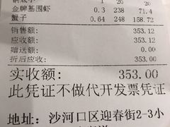 -小城粥道·海胆鲜虾粥(解放广场店)