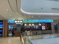 -新发现(宝山龙湖店)