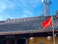 -灵顺寺