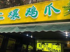 -奎星楼街