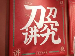 门面-左庭右院鲜牛肉火锅(环球港店)