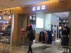 -北京华联购物中心(同成街店)