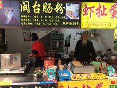 -陈伯手工鱼丸(鼓浪屿沙滩店)