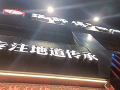-张师傅烧烤(CBD店)