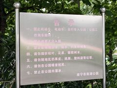 -南宁南湖公园