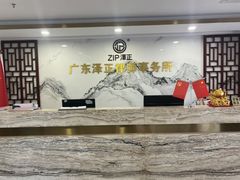 -广东泽正律师事务所