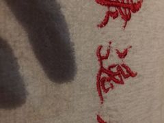 -康逸居·始于2002(海安店)