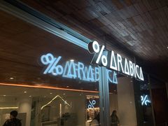 -% Arabica阿拉比卡咖啡(武汉天地店)