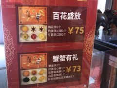 -陶陶居饼家(惠福东路店)