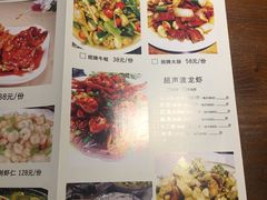 菜单-马头巷·隐庐居·红油大虾(园区店)