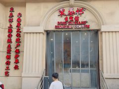 -东泰祥生煎馆(重庆北路店)