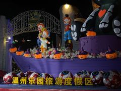 -温州乐园