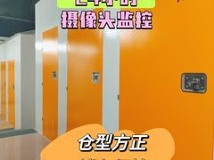 -安东易迷你自助仓储寄存仓库(杨浦店)