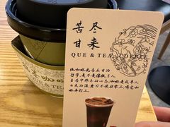 -鹊茶咖啡•新中式(深圳首店)