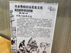 -甘掌门·化州驰名牛杂粉(越秀店)