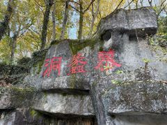 -陶祖圣境风景区