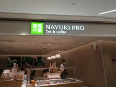 门面-奈雪的茶(中华广场店)