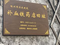 -崇仁古镇