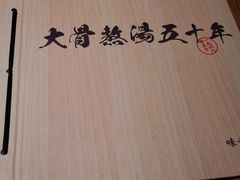 -味千拉面(煌华新纪元购物广场店)